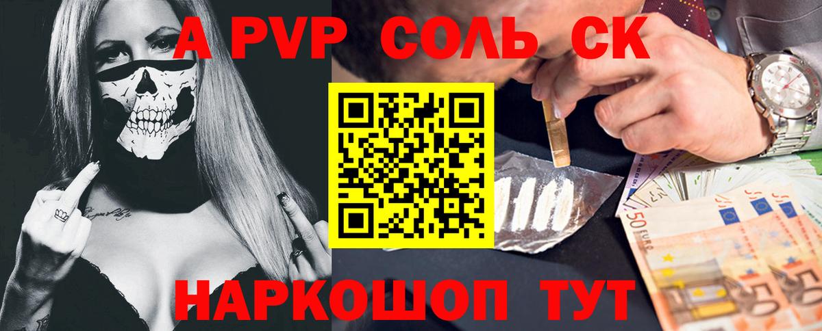 А ПВП VHQ  Вход с VPN  Мелеуз  Alpha PVP крисы CK 