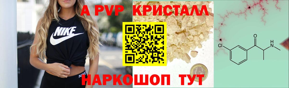 Alfa_PVP Соль Мелеуз