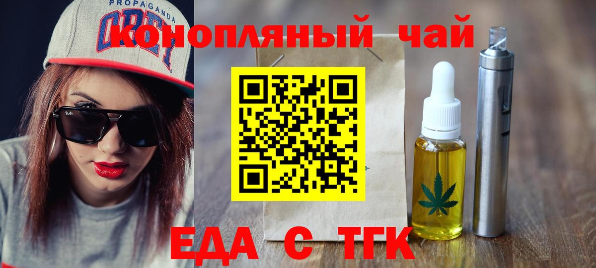 Мелеуз  Печенье с ТГК марихуана  Вход с VPN 