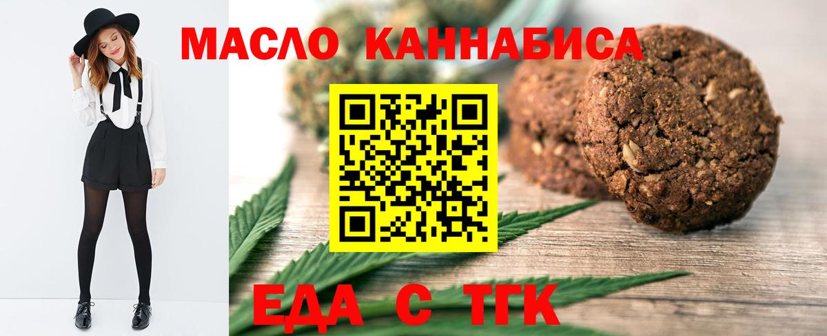 Печенье с ТГК марихуана Мелеуз