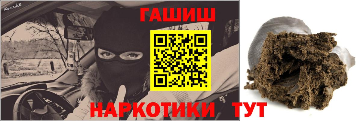 Гашиш  ГАШИШ hashish  Гашиш убойный  Вход с VPN  Мелеуз 
