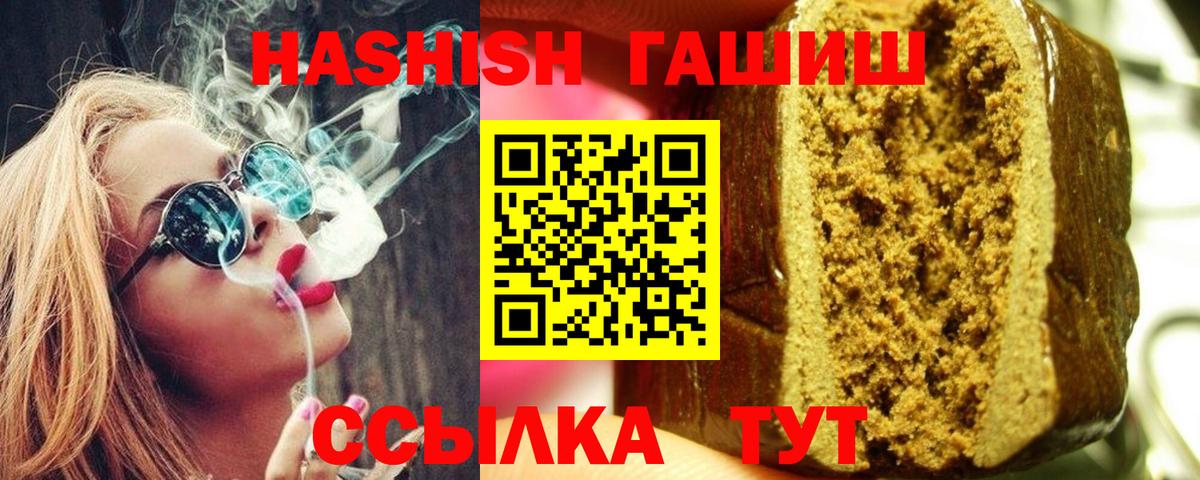Гашиш гарик Мелеуз