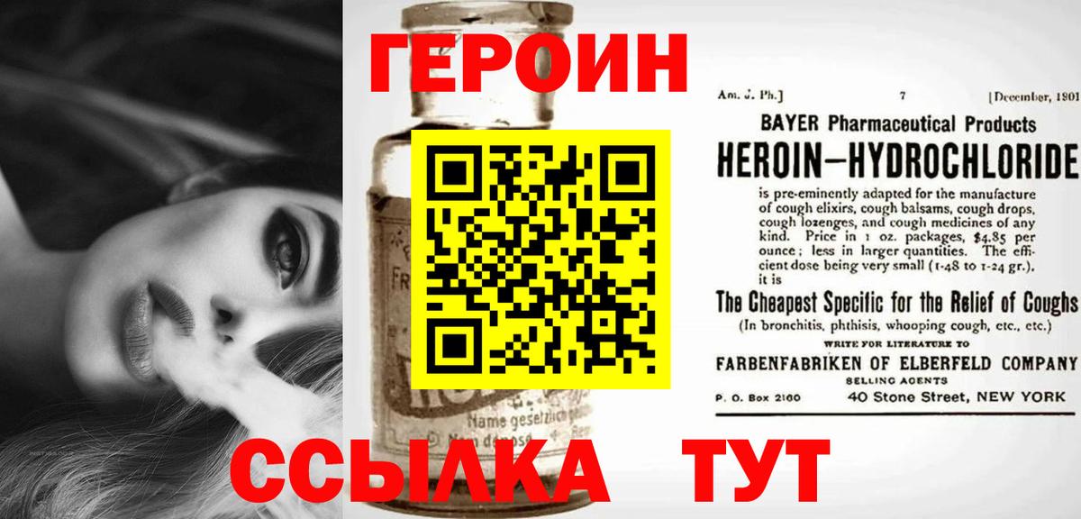 Мелеуз  ГЕРОИН хмурый  Вход с VPN 