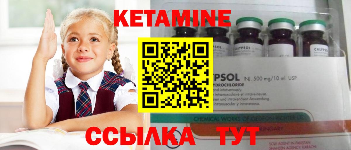 Мелеуз  КЕТАМИН VHQ  Вход с VPN 