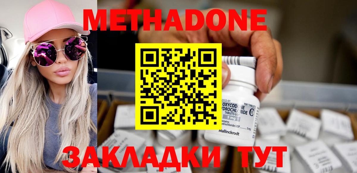 МЕТАДОН кристалл Мелеуз