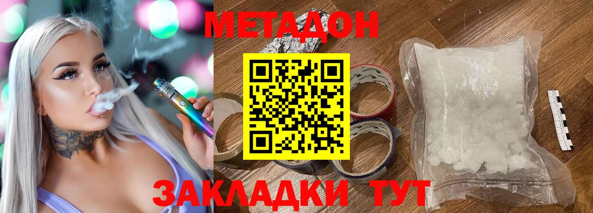 Мелеуз  Метадон кристалл  Метадон мёд  Вход с VPN 