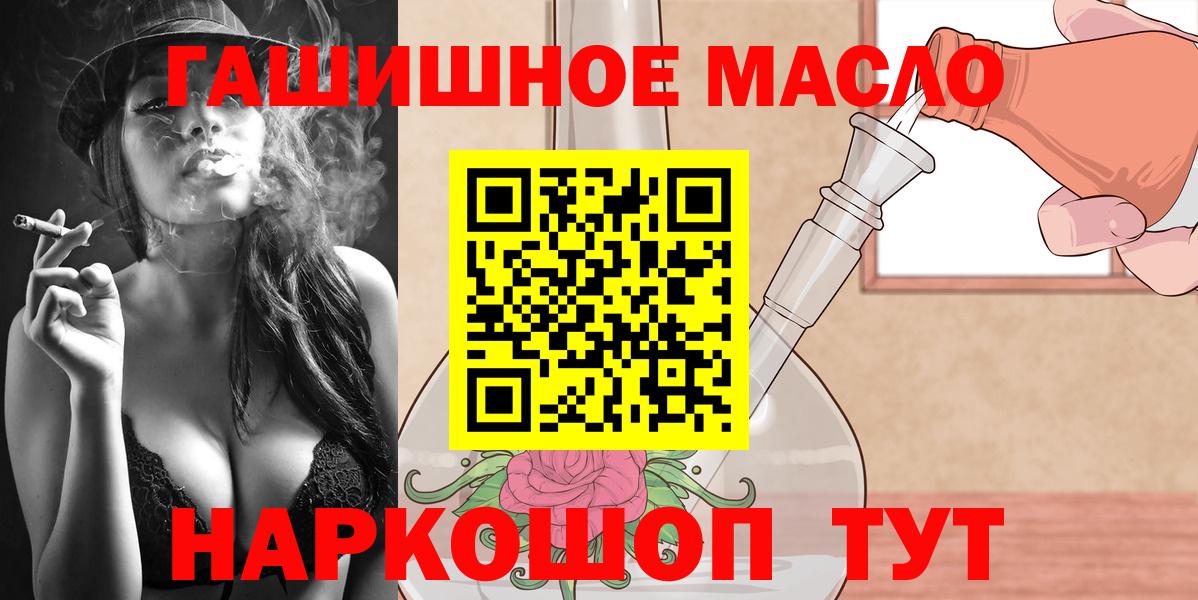 закладка  Вход с VPN  Мелеуз  ТГК вейп с тгк 