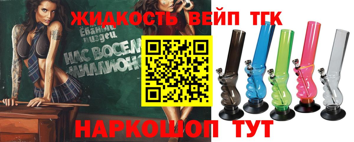 ТГК концентрат Мелеуз