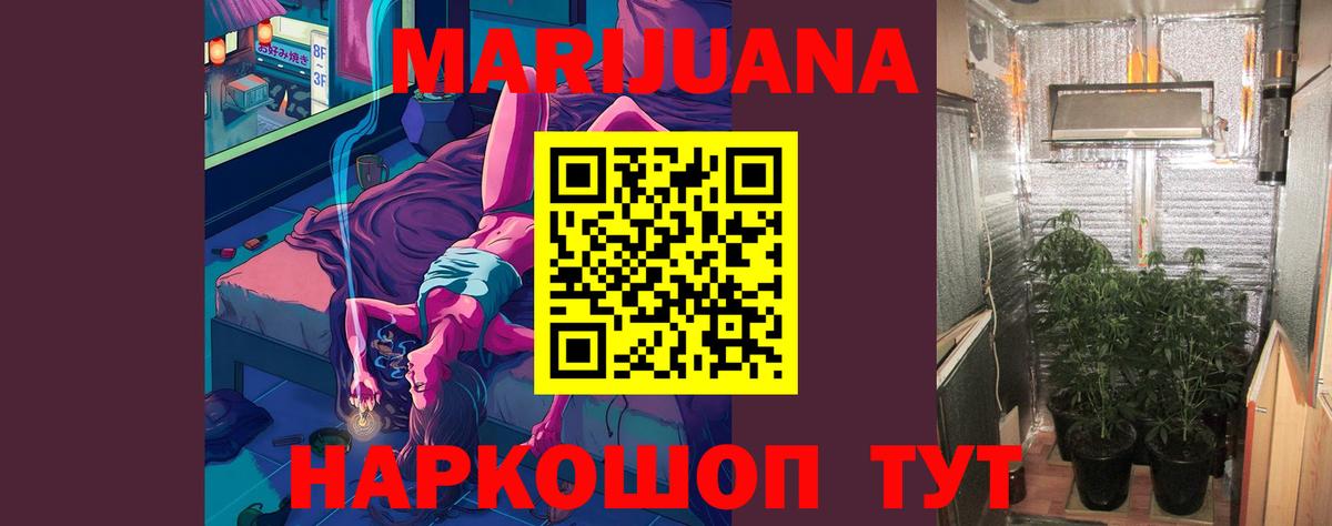 Шишки марихуана VHQ Мелеуз